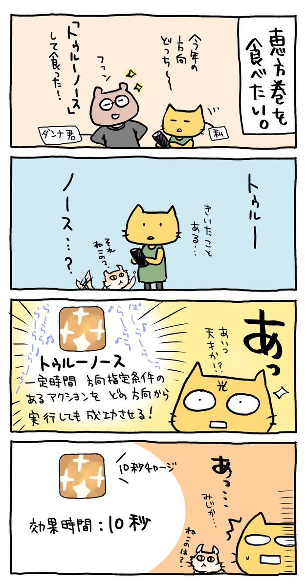 らくがき・ヒカセンの節分
今年は北北西だそうです
#FF14 