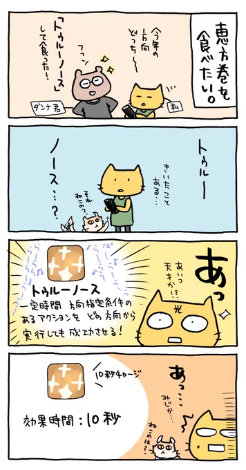 らくがき・ヒカセンの節分
今年は北北西だそうです
#FF14 