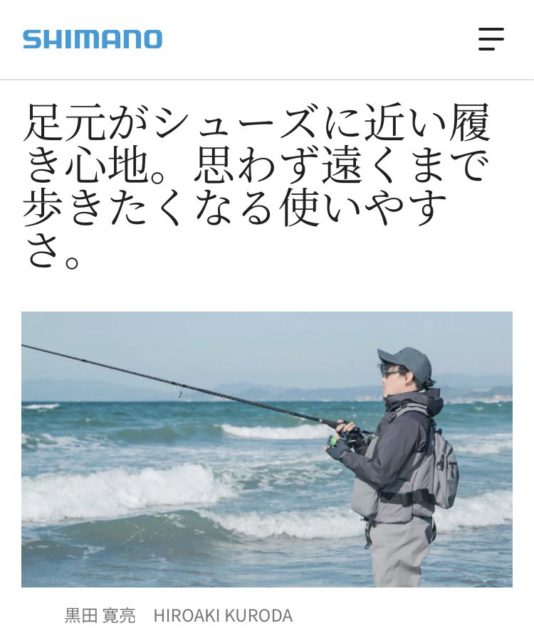 Kuros_Fishing's tweet photo. 【22年新製品】
ﾄﾞﾗｲｼｰﾙﾄﾞ+4ｽﾄﾚｯﾁｳｪｰﾀﾞｰ
使用感の取材記事がロケ時の写真と共にSHIMANO公式HPに公開されました！簡単に説明すると、

四層構造の強い生地なのに
○軽い
○伸びる
○柔らかい
○蒸れない
と驚き。

柔らかいシューズや疲れない大きめの肩パッドもお気に入りです！ https://t.co/P9sGuGkulA