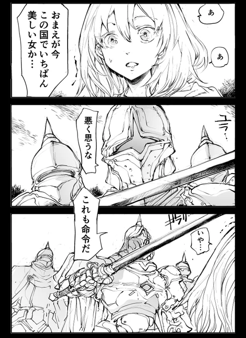 王子様に助けられなかった場合の白雪姫【再】 