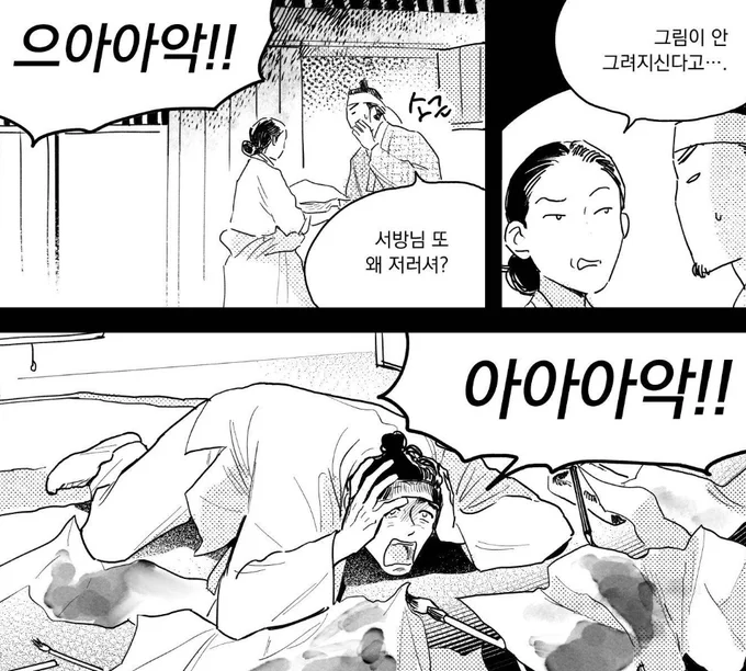 웹툰을그리는나의모습 