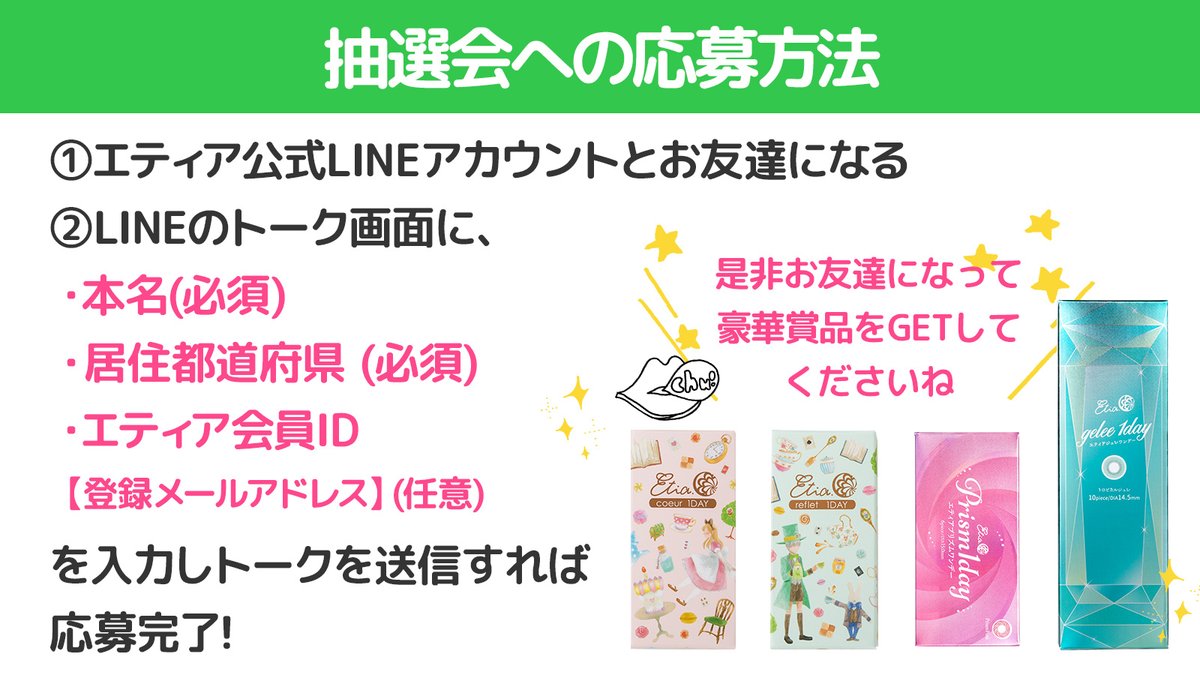 エティア Etia Jp Twitter