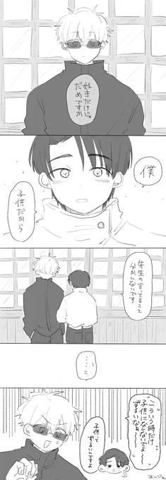 めんどくさい年頃/五乙 