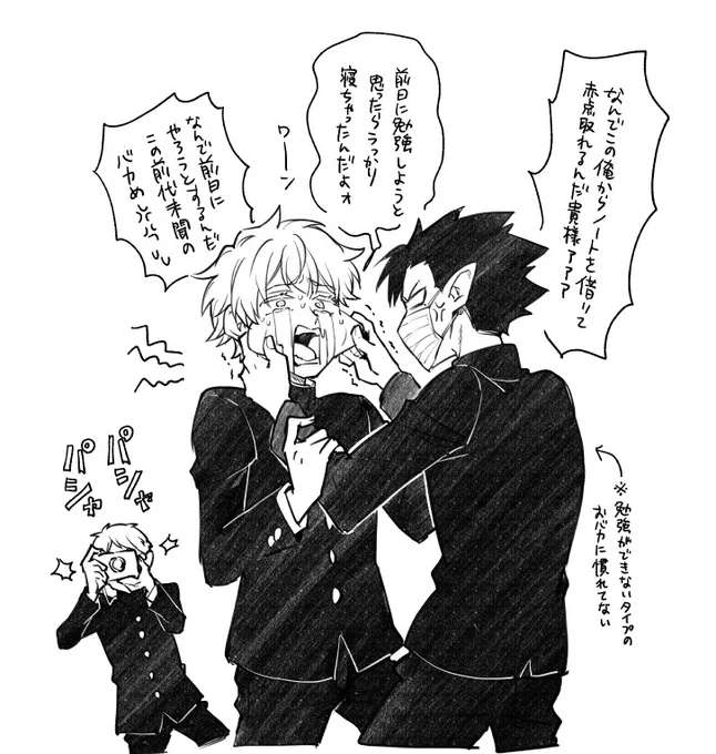 試験後の半ロナ(たぶん高1くらい) 