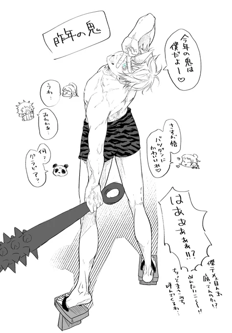 さとるも描いた👹 