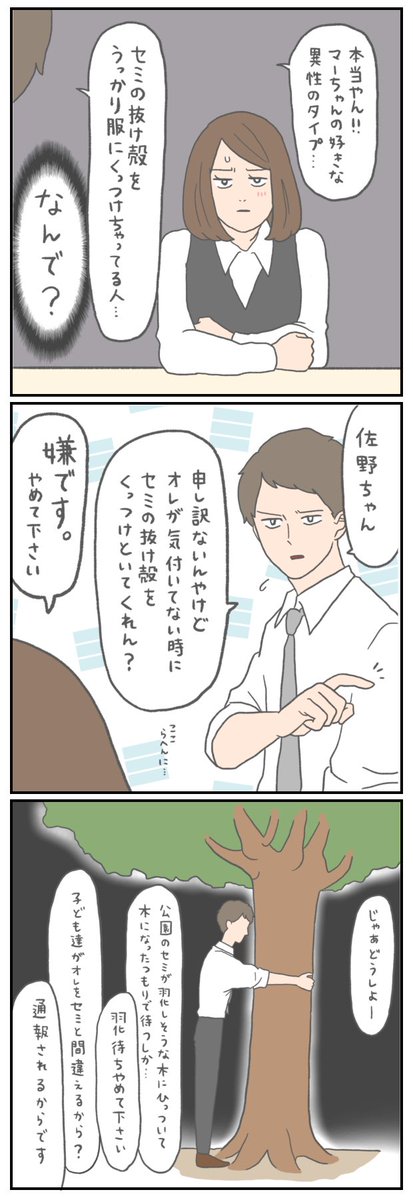 ふたご座ズンドコ道中 8
片想いを楽しみたい人が恋をしたらどうなったか

田口さんと佐野ちゃんを好いてもらいたい作者の自己満恋愛漫画です 