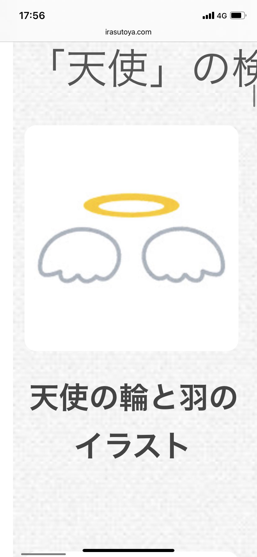 鯖缶 これ いらすとやさんだけど 見える わたしには見えるわ だるまいずごっど T Co Rv9tgvstqo Twitter