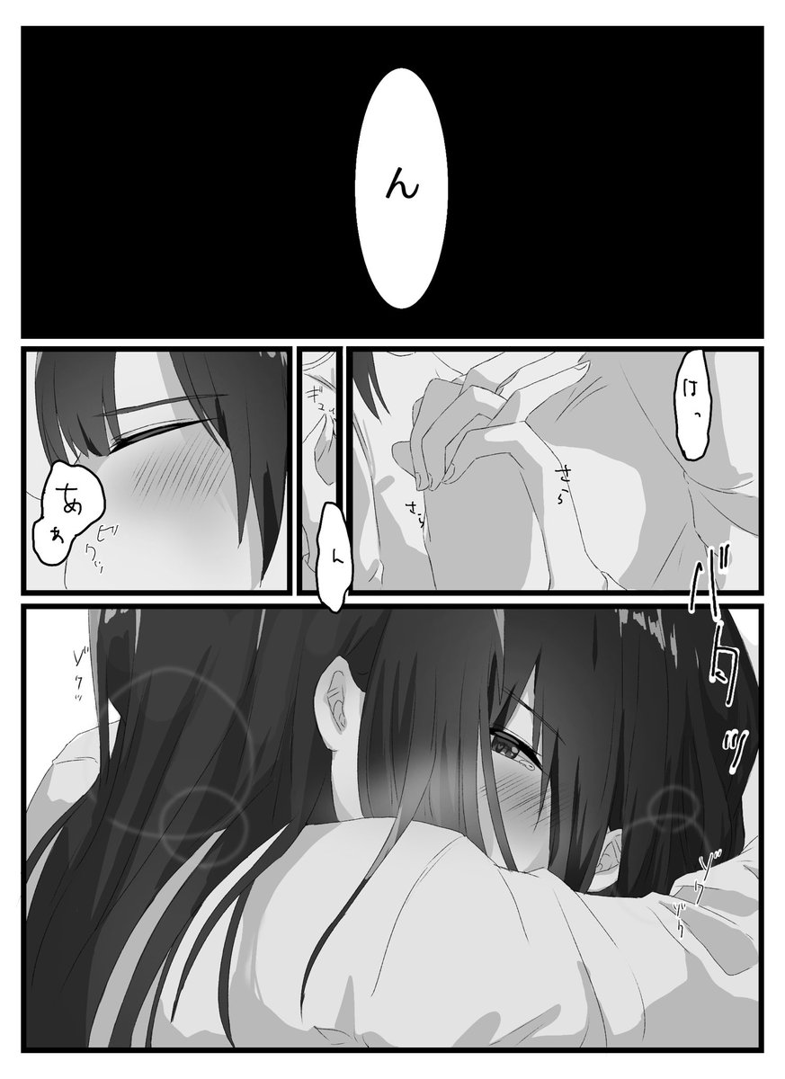 #創作百合 #創作漫画
どこが1番甘いかな…? 