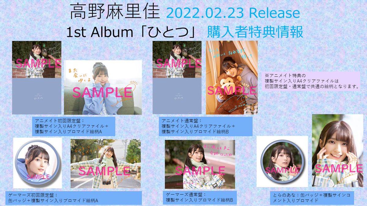 Yahoo!オークション -「高野麻里佳サイン」の落札相場・落札価格