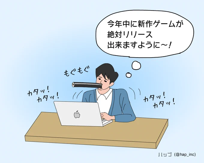 今年中にリリース出来ないゲームクリエイター
恵方巻

#今年中にリリース出来ないゲームクリエイター 