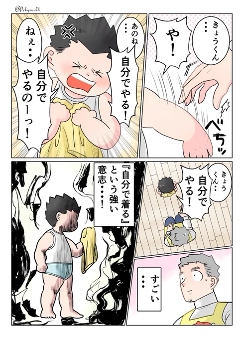保育士実録 でこ先生

第292話 強い意志 
