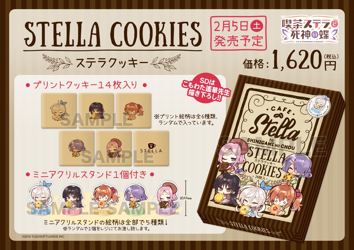 喫茶ステラと死神の蝶 まとめ売り Amazon.co.jp: 喫茶ステラと死神の蝶 ソフマップ特典 LIMITED