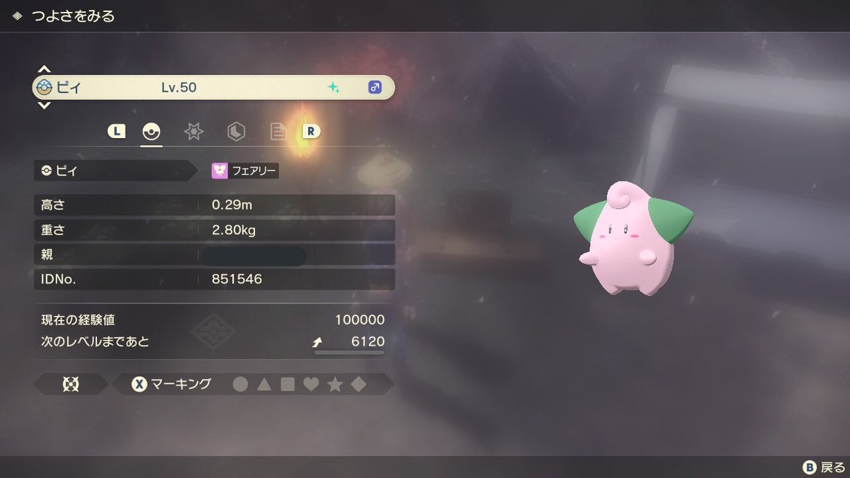 ダイパリメイク ピィのおぼえる技 種族値 特性など能力と進化系統 入手方法 ポケモンbdsp 攻略大百科