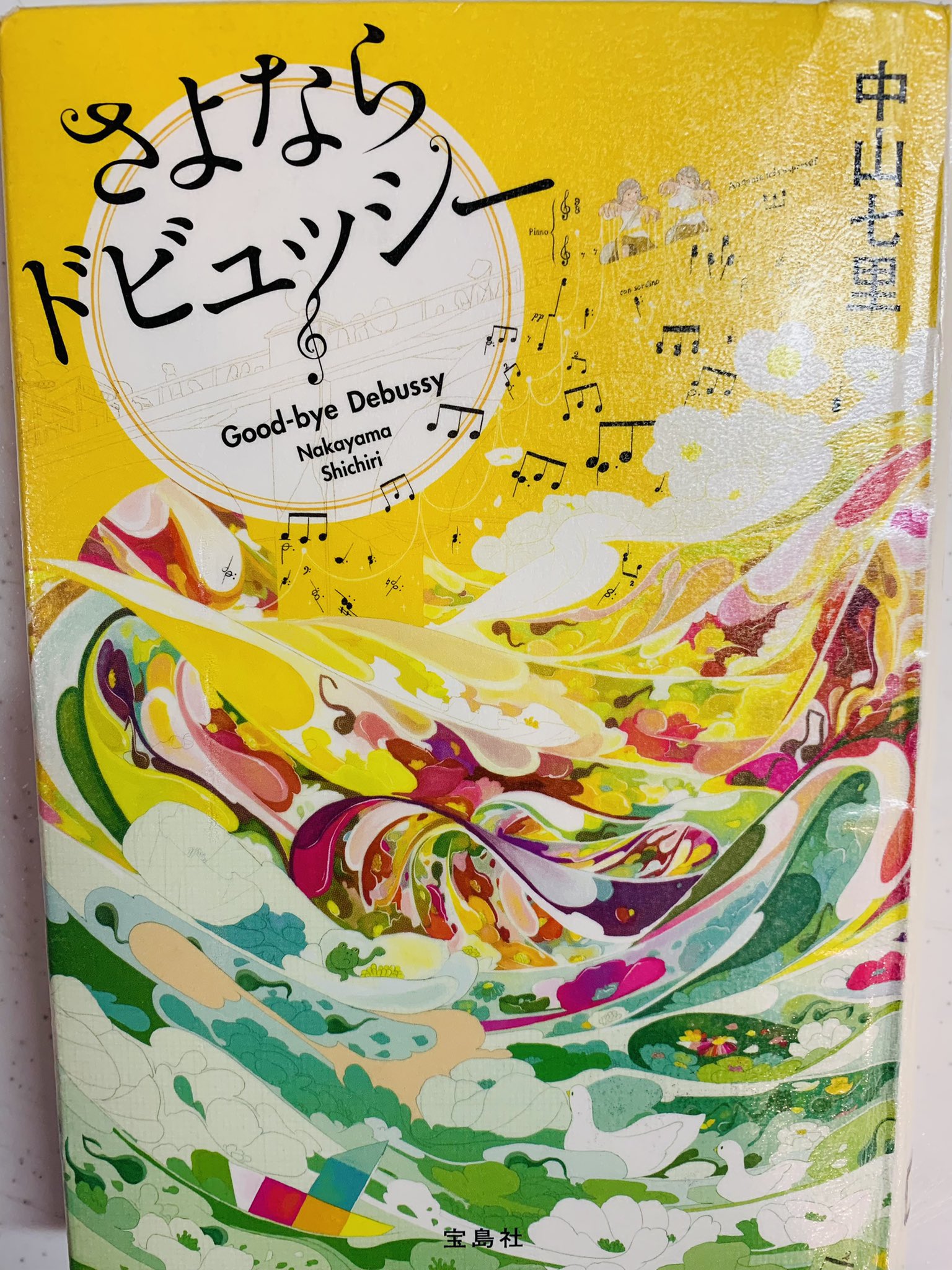 中山千里 Twitter Search Twitter