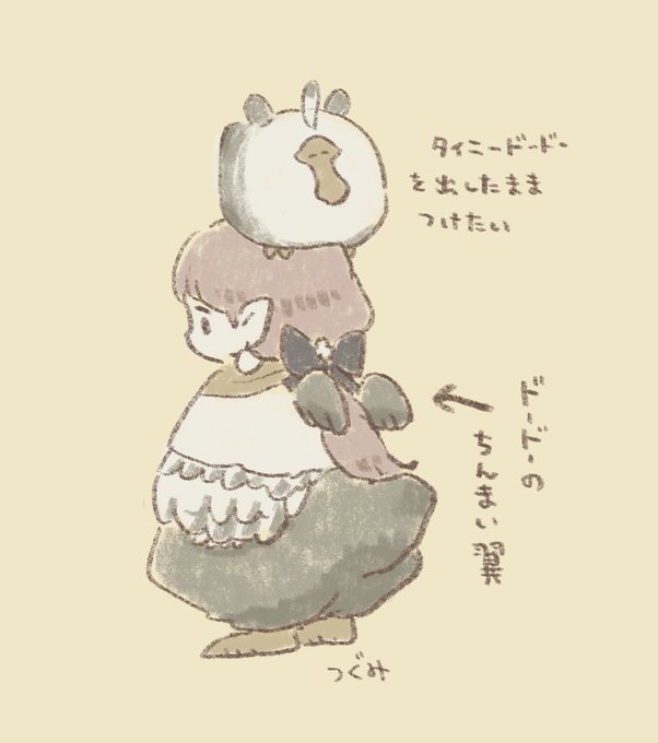 ドードーのtwitterイラスト検索結果