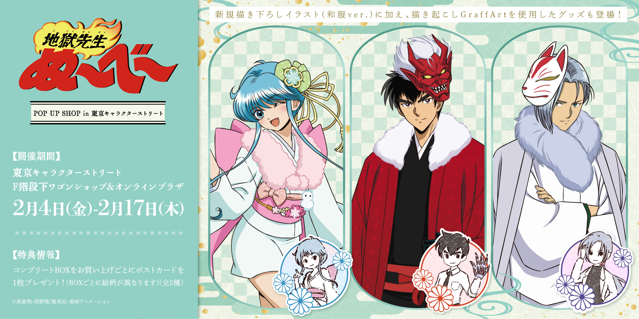 アニメ『地獄先生ぬ~べ~』Blu-ray BOX公式 (@nube_bdbox) / X アニメ『地獄先生ぬ~べ~』Blu-ray BOX公式 (@nube_bdbox) / X