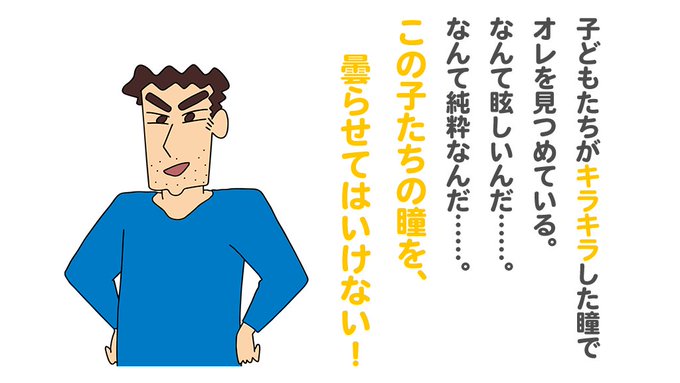 画像まとめ クレヨンしんちゃん 12ページ目 アニメレーダー