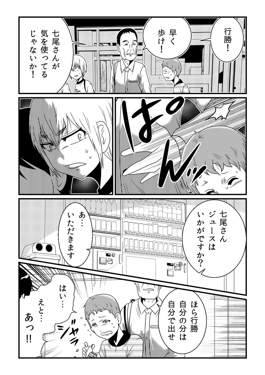 きびしくしつけなければいけない話(1) 