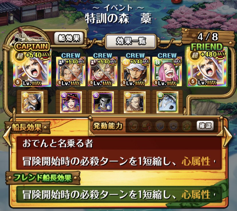 海賊聯合艦隊 トレクル Trecru Pcf Twitter