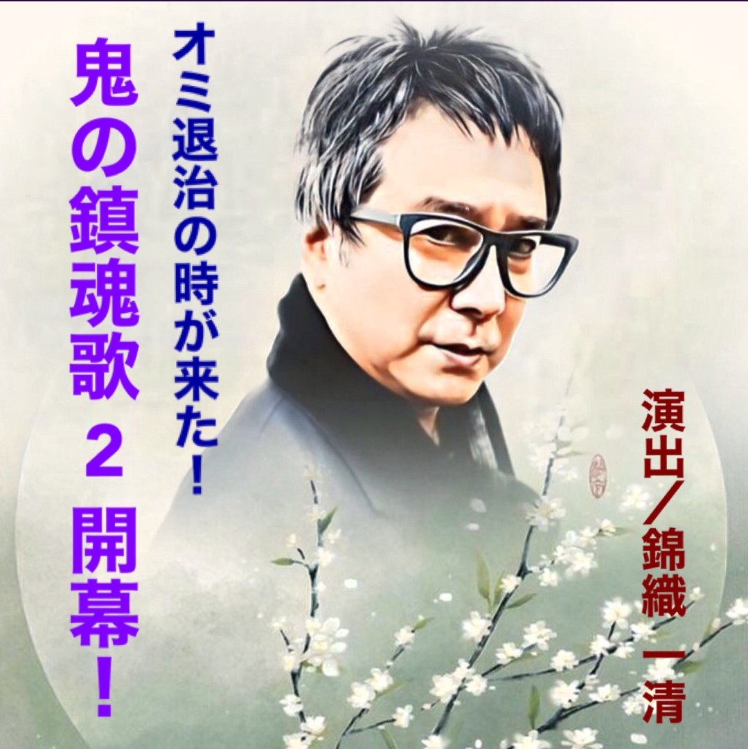 坊っちゃん劇場 四国・瀬戸内三部作DVD BOX☆非売品☆錦織一清特典付き