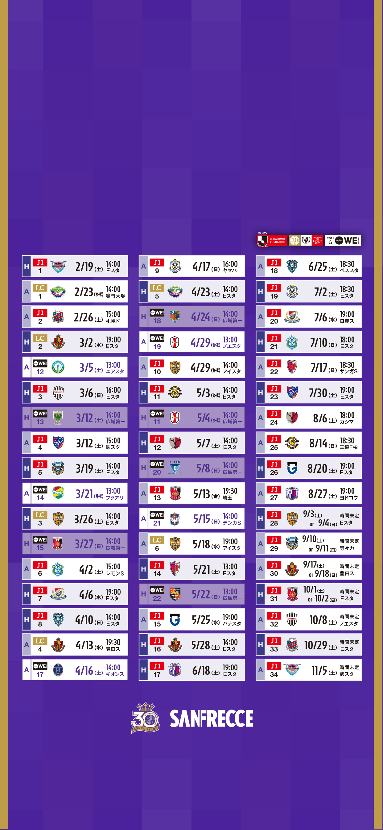 サンフレッチェ広島 公式 Sanfrecceregina We League Jp サンフレッチェ広島レジーナ 後半戦の 日程がすべて決定しました Jリーグ公式戦とあわせた日程表を 待ち受けにどうぞ T Co Uy22te0rer Twitter