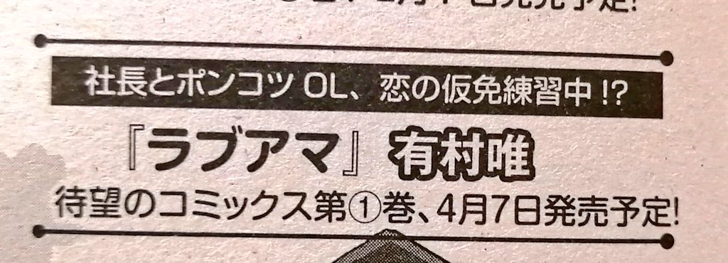 発売中のまんがホームのおたよりコーナーにラブアマへのおたよりを見つけました〜!ありがとうございます😌
それから送って頂いた年賀状も編集部から受け取りました!去年も送ってくださった方からきていて、嬉しかったです💌だんだん引き込まれていってる、というメッセージもありがとうございます!