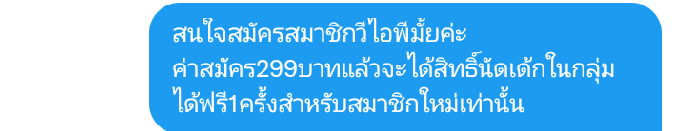 Kumsuaw1's tweet photo. สมัครวันนี้299บาทดึงเข้ากลุ่มฟรี
ใครจะสมัครทักแชทมาเลยจ้า https://t.co/Qdx3dkdpFY