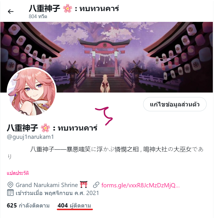 guuj1narukam1's tweet photo. ⠀⠀
 「 🎉 」

   : ขอบคุณสำหรับ 400 ( +4 ) ฟลว. , ช่วงระยะเวลาที่ผ่านมาเราได้พบพานกับผู้คนมากมายมิน้อยเลยเล่า ม่า — สำหรับค่าตอบแทน เราได้เตรียมไว้ให้เรียบร้อยแล้วหนา ฟุฟุ ~ เพราะเป็นเด็กดี เช่นนั้นจึงสมควรได้รับรางวัล ใช่หรือไม่เล่า ? 

เสนอค่าตอบแทน : https://t.co/YhIBX43tSK https://t.co/X5jqcEP5dd