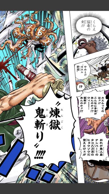 ワンピース 魚人島編が面白い 見どころや名シーンを解説 11ページ目 Selvy