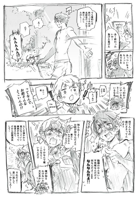 日丸屋秀和 公式(@hima_kaz) さんのマンガ一覧 : 古い順 : 4