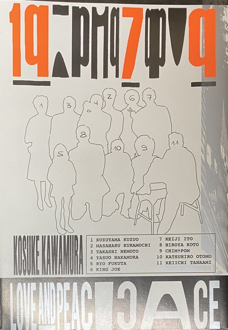 田名のtwitterイラスト検索結果