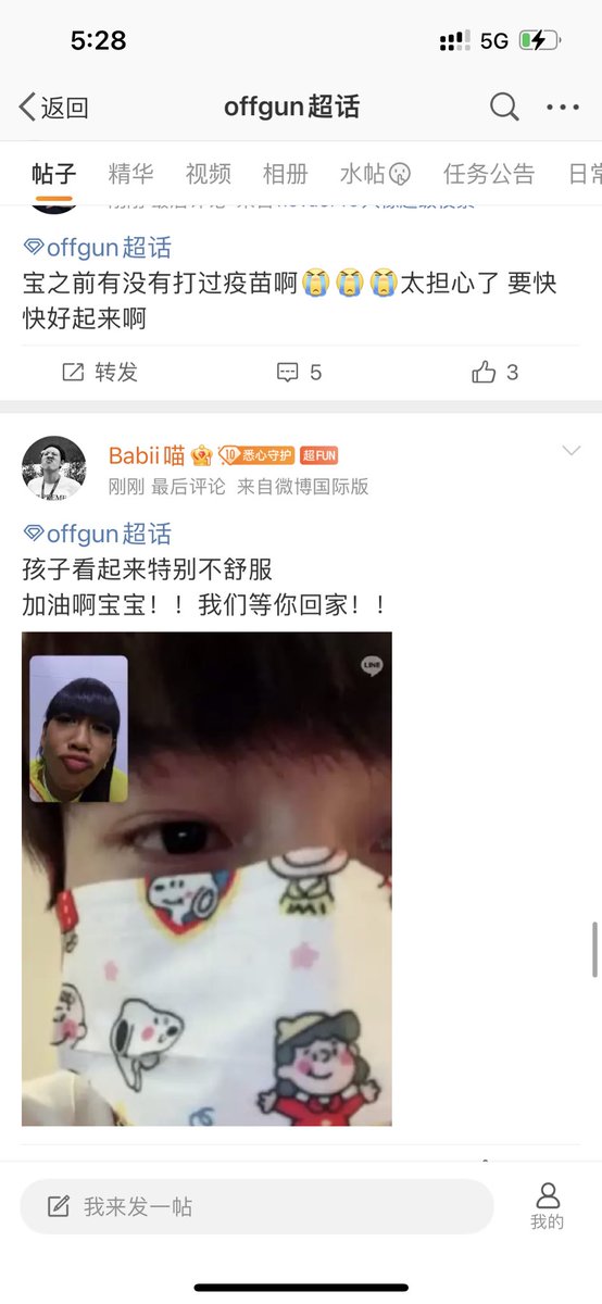 cosine71454538's tweet photo. Chinese babiis give your power #GetWellSoonATp https://t.co/KndJYNmZAE