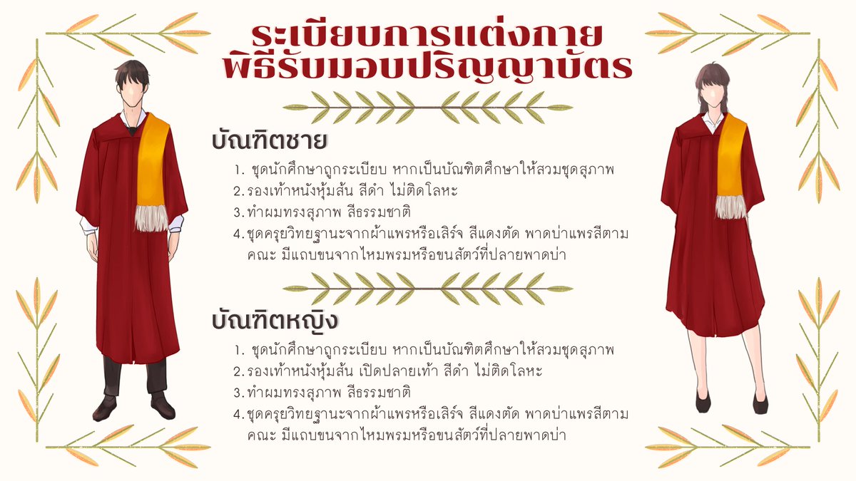 TELU_official's tweet photo. รายละเอียดสำหรับอีเวนท์รับปริญญาและกำหนดการณ์ครับ โดยในปีนี้จะมีการแจกไฟล์ปริญญาบัตรในรูปแบบออนไลน์เท่านั้นครับ

กรอกแบบฟอร์ม : https://t.co/k38SzFo54P https://t.co/QkZCJtYjI6