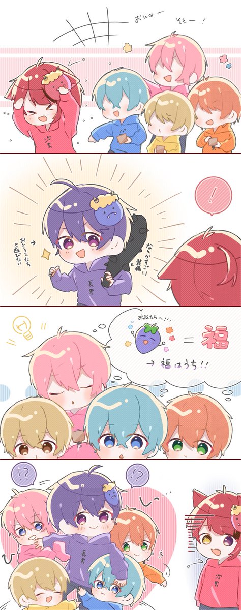 節分の日のすとぷり6兄弟🍓💭

#すとぷりギャラリー 