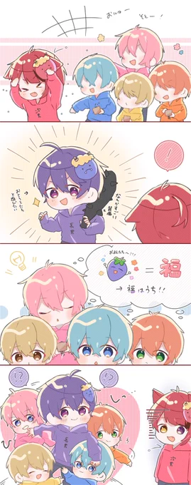 節分の日のすとぷり6兄弟🍓💭

#すとぷりギャラリー 