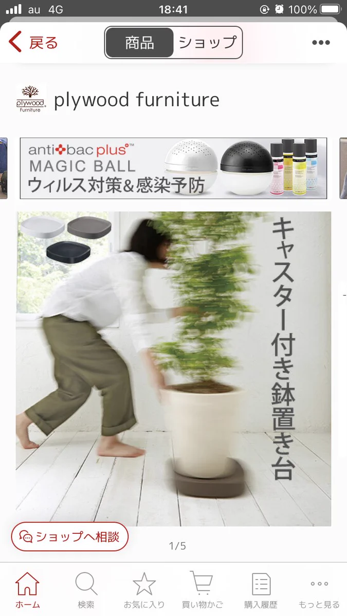 商品説明の画像が！残像になってしまっているw