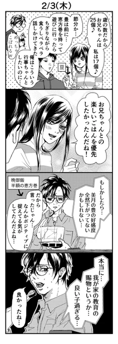 その11 
