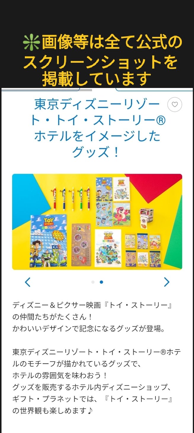 最安値挑戦 トイストーリーホテル 限定 ウォールペーパー 壁紙 画材 V Pravda Ru