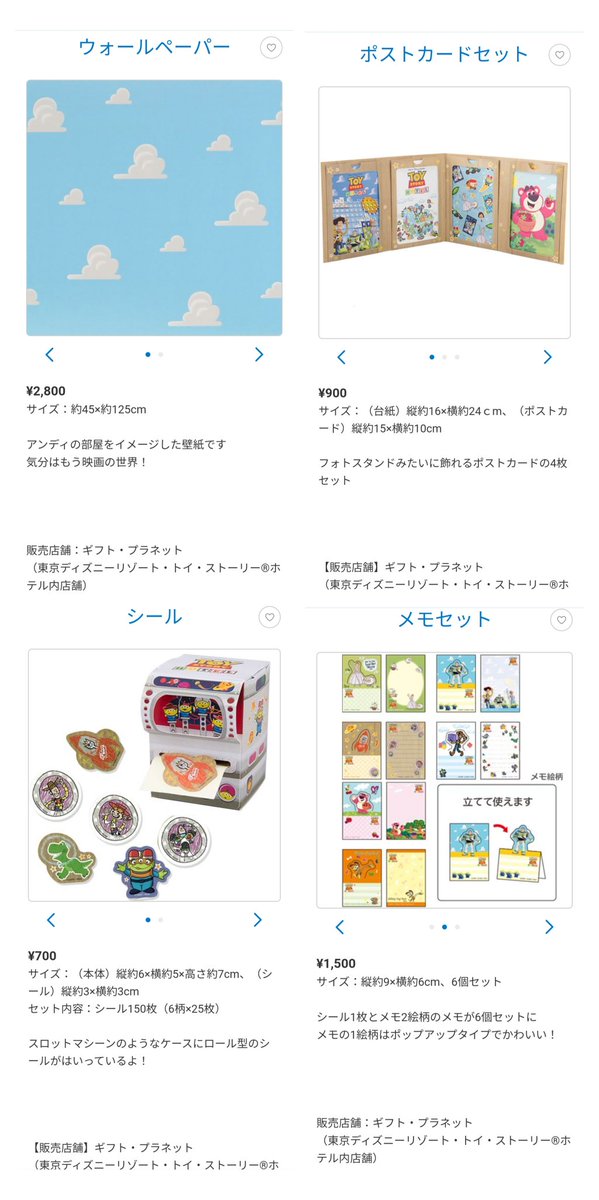 春のコレクション トイストーリーホテル限定 ウォールペーパー 壁紙 アンディの部屋 O1saude Com Br 春のコレクション トイストーリーホテル限定 ウォールペーパー 壁紙 アンディの部屋 O1saude Com Br