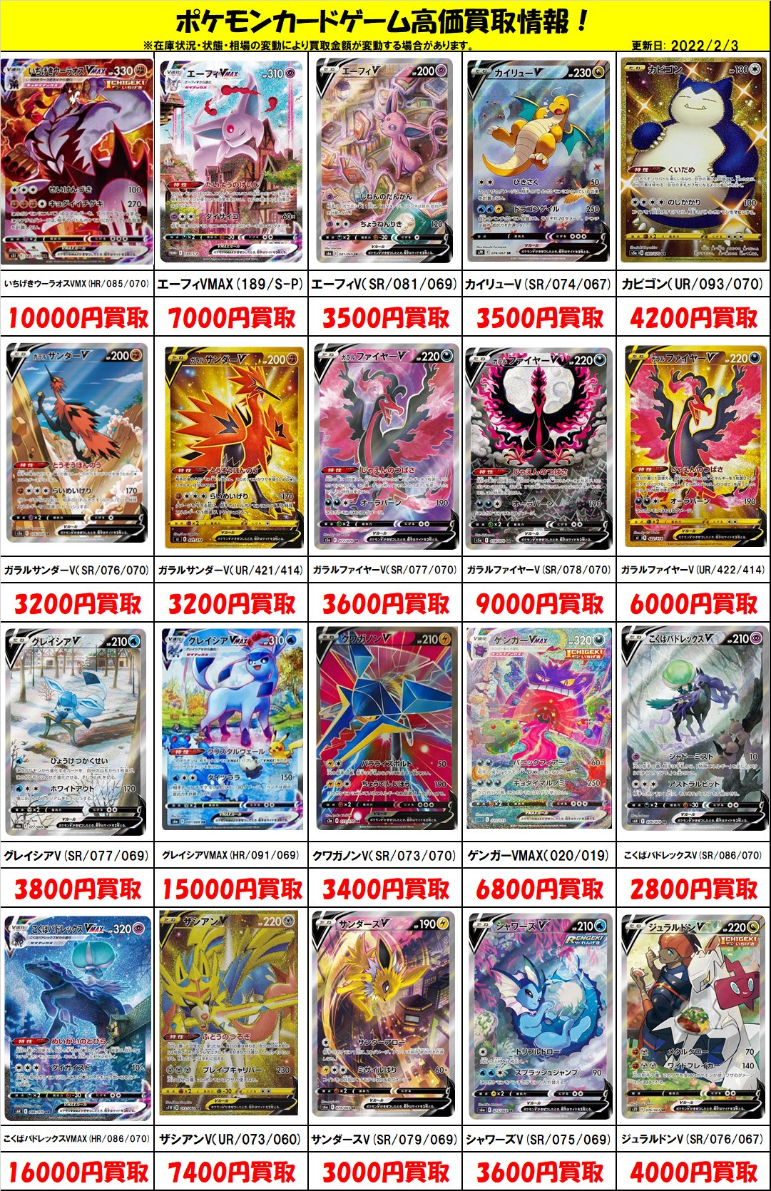 万代古川店カード Discord店もオープンしました ポケモンカード買取情報 カイリューv 074 067 3500円買取 ゲンガーvmax 0 019 6800円買取 バシャーモvmax 086 070 7500円買取 レックウザv 076 067 9000円買取 キバナ 077 067 3000円買取 マリィ 072