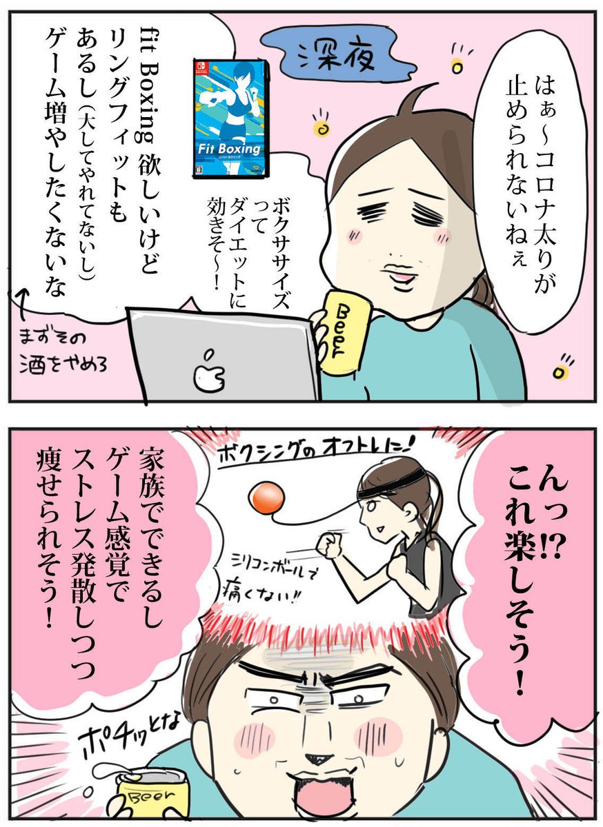 深夜のネットショップには危険がいっぱい…😭😭😭

#過去絵 #漫画が読めるハッシュタグ   #コミックエッセイ 