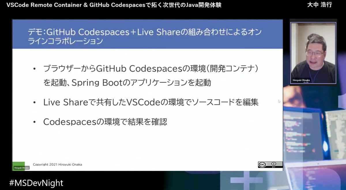 kawamoto_LINER's tweet image. GitHub Codespaces便利すぎてヤヴァイですよねw

 #MSDevNight #githubcodespaces