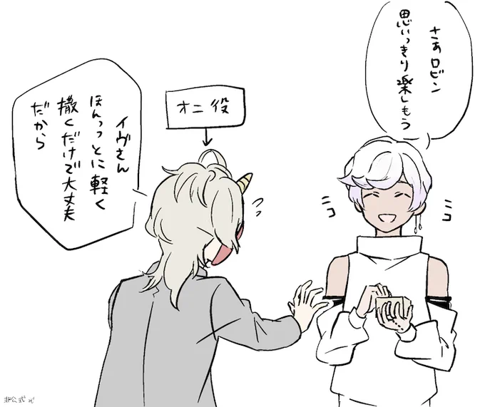 今日は節分だー👹#ヴィジュプリC 