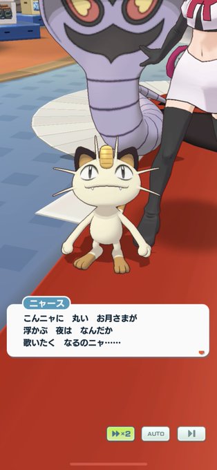 ニャースのパーティのtwitterイラスト検索結果