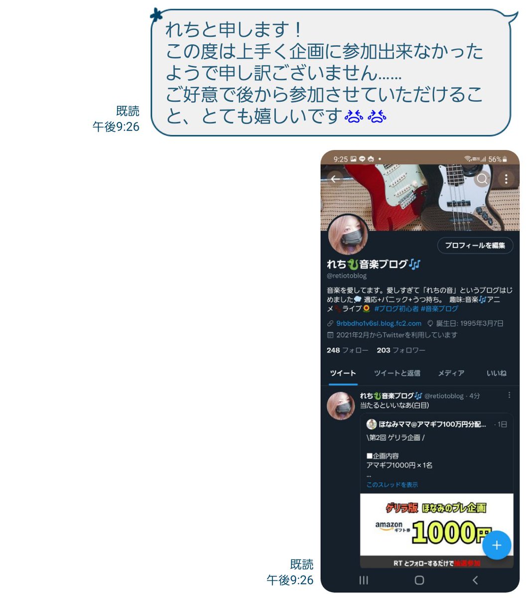 ほなみママ、全員当選でアマギフ送るって言ったけど送ってくれないわりに、新しい企画打ち始めてて笑いしかでん。

自分の企画も管理できないならやるなよ