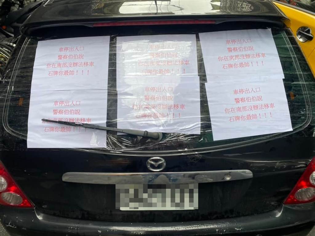 中時新聞網on Twitter 車違停死巷口中間車窗遭張紙貼滿制裁全因駕駛1句話 T Co Uy60oxfibd 台北之北投幫