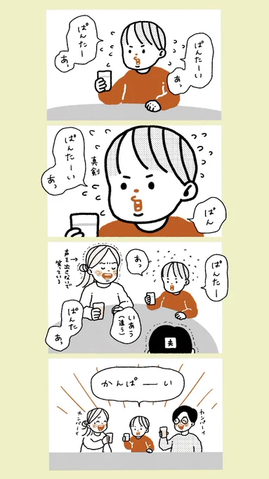 まじめ😂

#育児漫画 #育児絵日記 #2019may_baby #育児あるある 