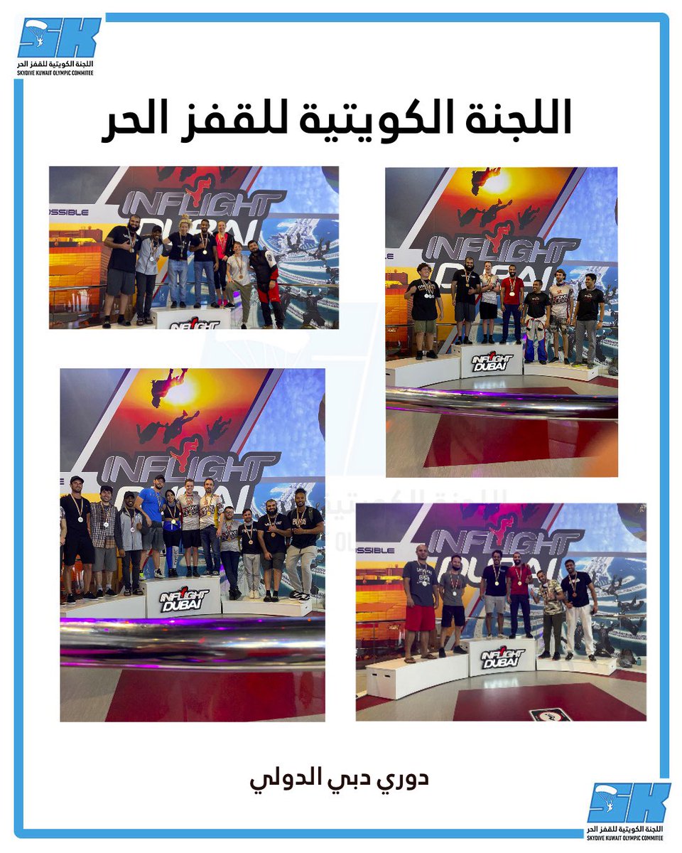 skydive_kuwait's tweet photo. 1st في FS 2 Way
ناصر الناصر و عبداللطيف الخضر

3rd في FS 2 Way
ابوذر الكندري و عبدالرحمن الفيلكاوي

1st في 3way fs
عبدالرحمن الهاشم و عبداللطيف الخضر 

3rd في VFS 4 Way
عبدالرحمن الهاشم 

1st في Dynamics 2 Way
خليفة المضحي 

2nd في Dynamics 2 Way
عبدالرحمن الهاشم https://t.co/oFvFZOd5zf