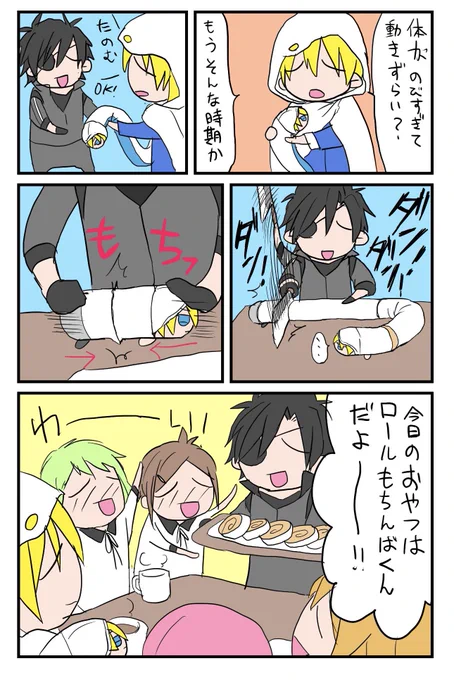 ロングもちんばちゃん、ロールケーキみたいでおいしそうかわいい漫画。(再掲) 