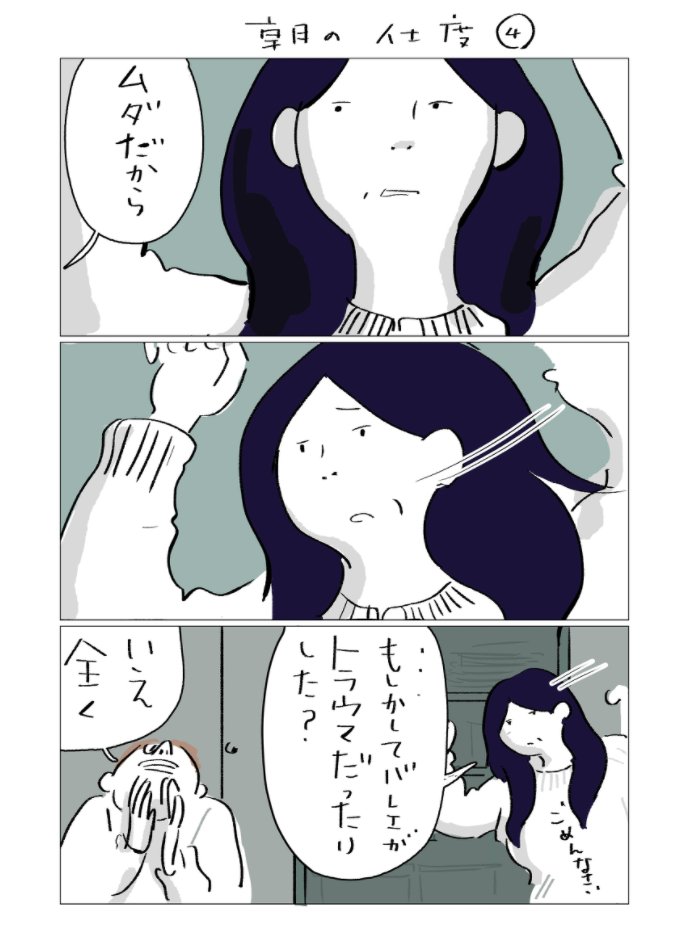 おばさんたちの朝
1→ 